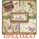 Набор бумаги односторонней для скрапбукинга Stamperia SBBXLB37 "All Around", 30,5х30,5 см